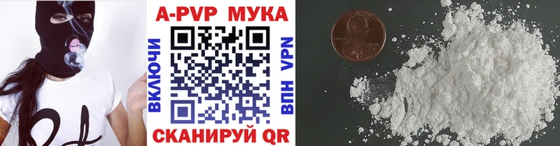 закладка  Суровикино  Alpha PVP мука 