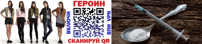 ГЕРОИН Heroin закладка Суровикино
